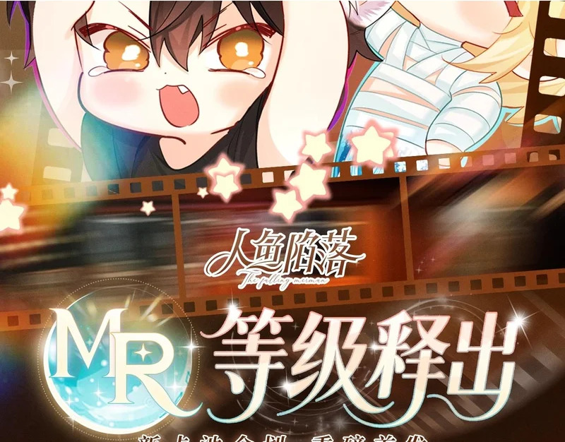 Q版小剧场幼儿园篇：开宝箱 第26页