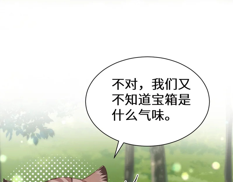 Q版小剧场幼儿园篇：打不开 第6页