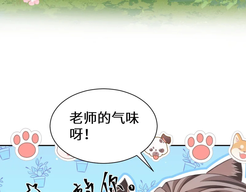Q版小剧场幼儿园篇：打不开 第8页