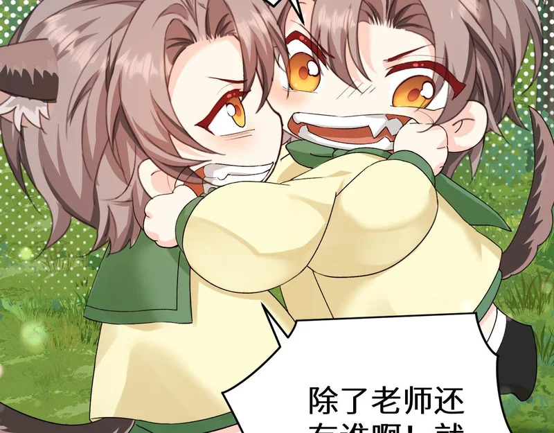 Q版小剧场幼儿园篇：打不开 第11页