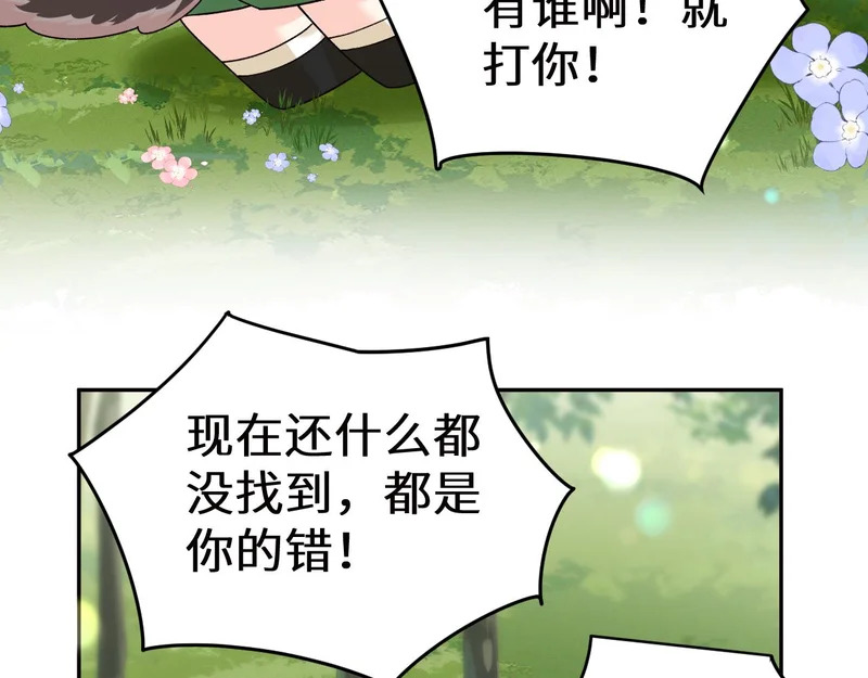 Q版小剧场幼儿园篇：打不开 第12页