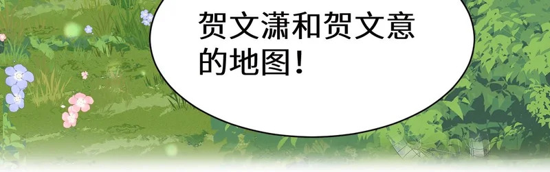 Q版小剧场幼儿园篇：打不开 第20页