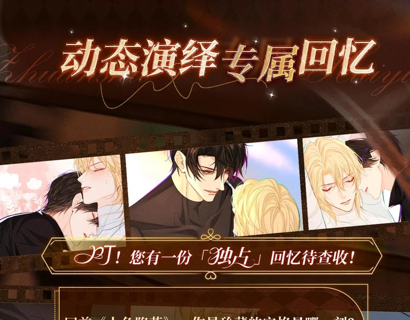 回忆流光卡 11月15日 独占专情 第4页