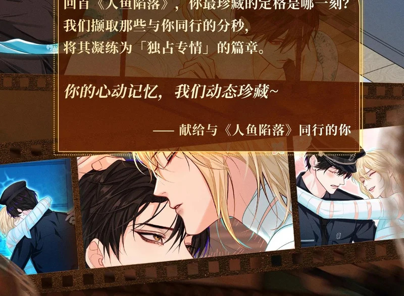 回忆流光卡 11月15日 独占专情 第5页