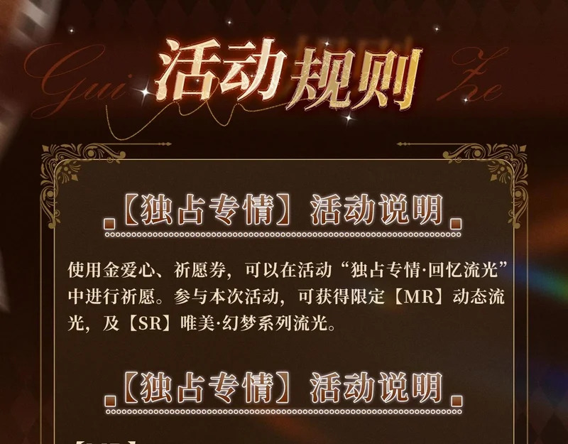 回忆流光卡 11月15日 独占专情 第6页