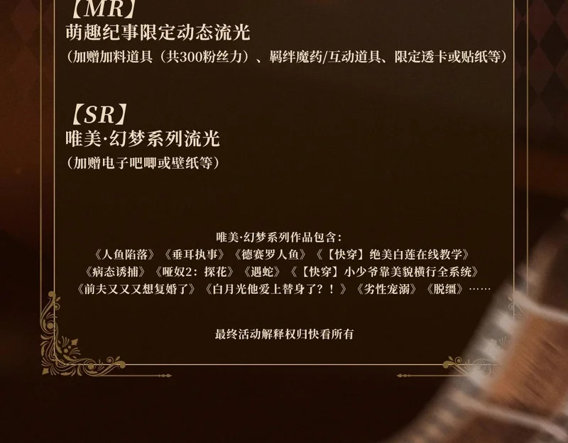 回忆流光卡 11月15日 独占专情 第7页