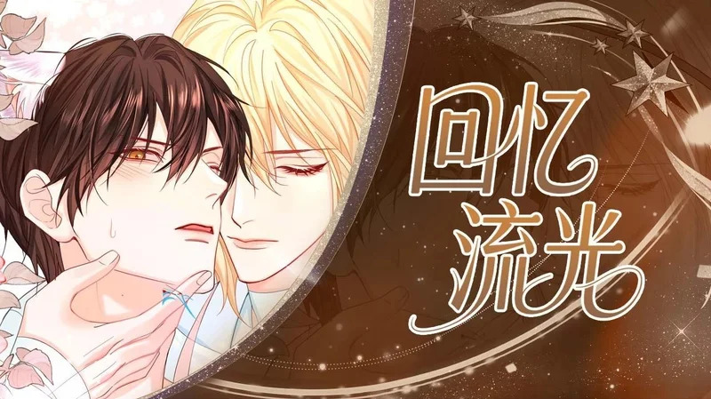 独占·命令 第2页