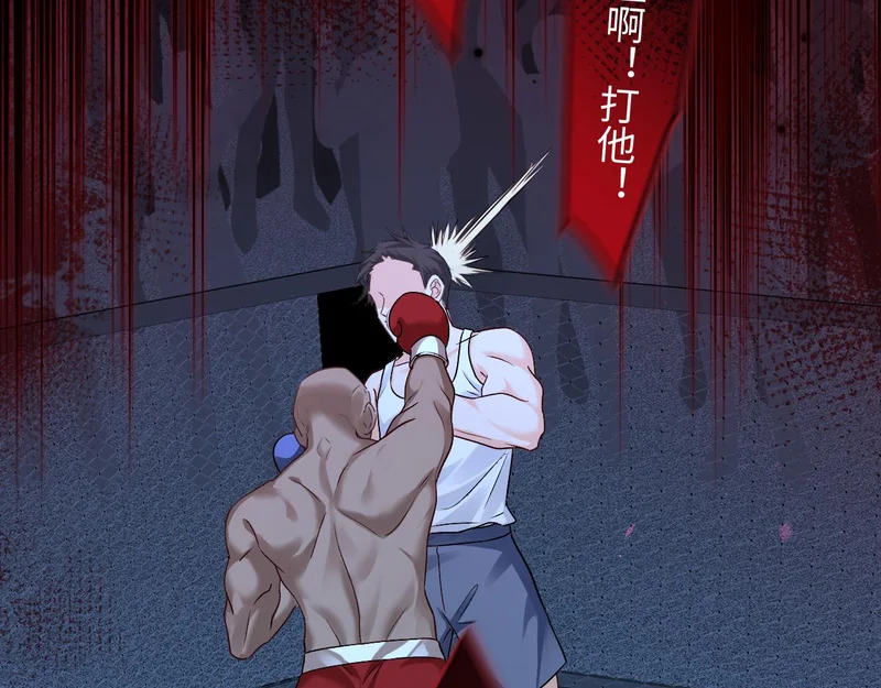 第170话 认大哥 第6页