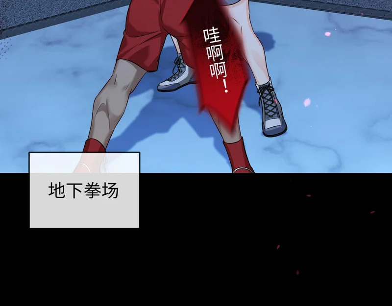 第170话 认大哥 第7页