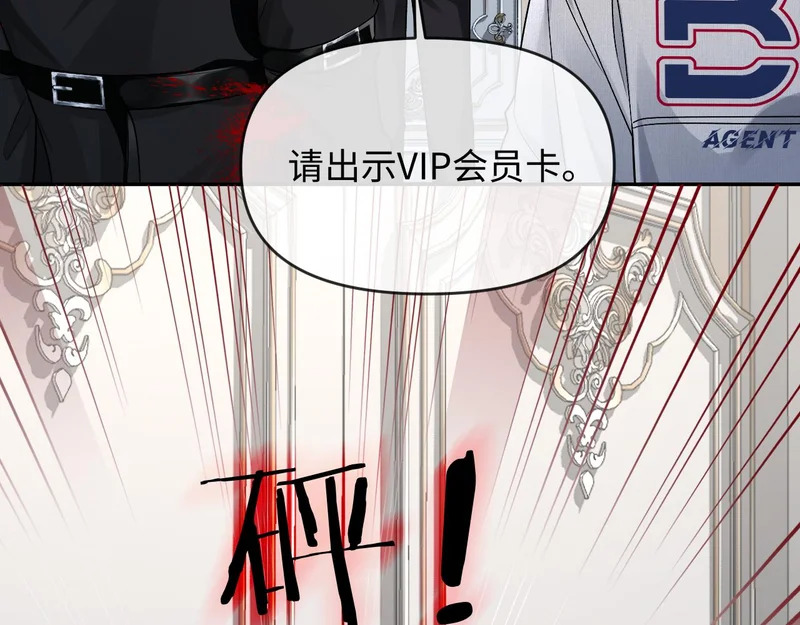 第170话 认大哥 第9页
