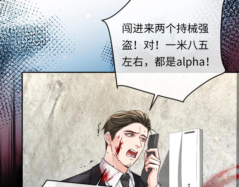 第170话 认大哥 第16页