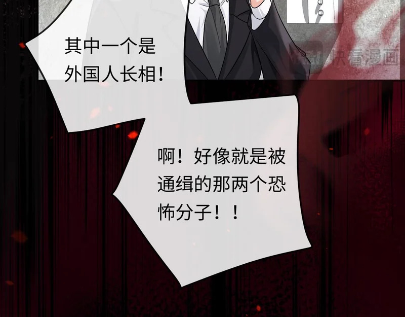 第170话 认大哥 第17页