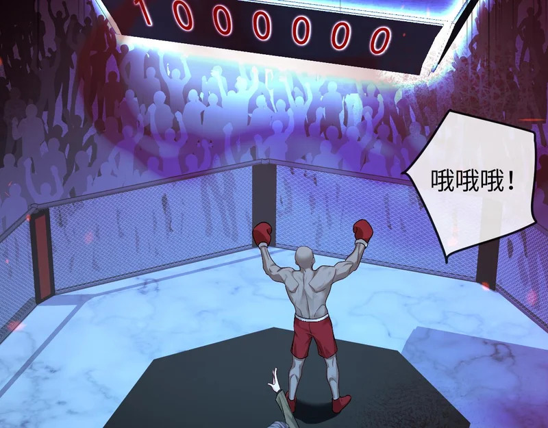 第170话 认大哥 第19页