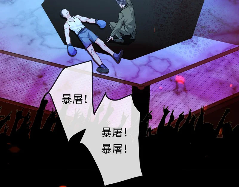 第170话 认大哥 第20页