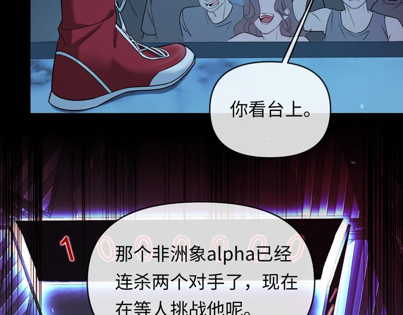 第170话 认大哥 第23页