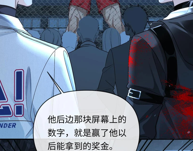 第170话 认大哥 第25页