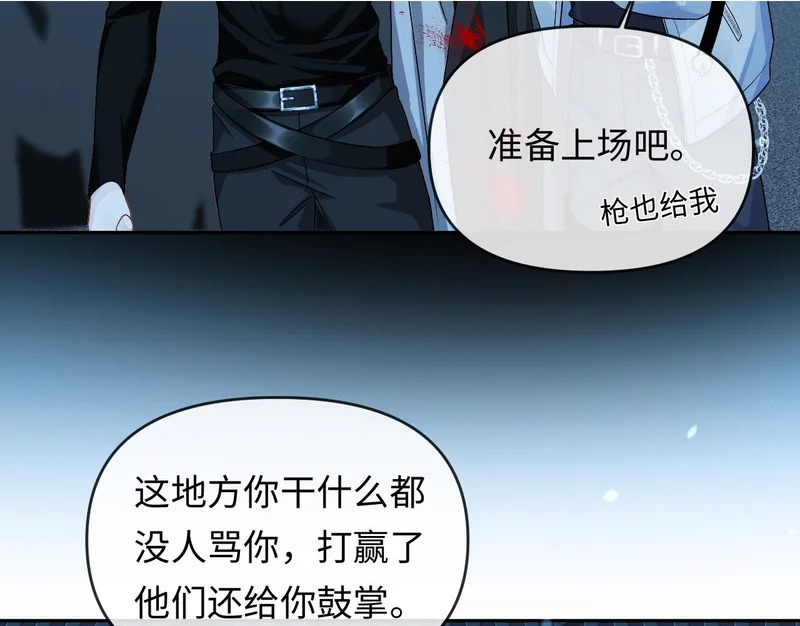 第170话 认大哥 第29页