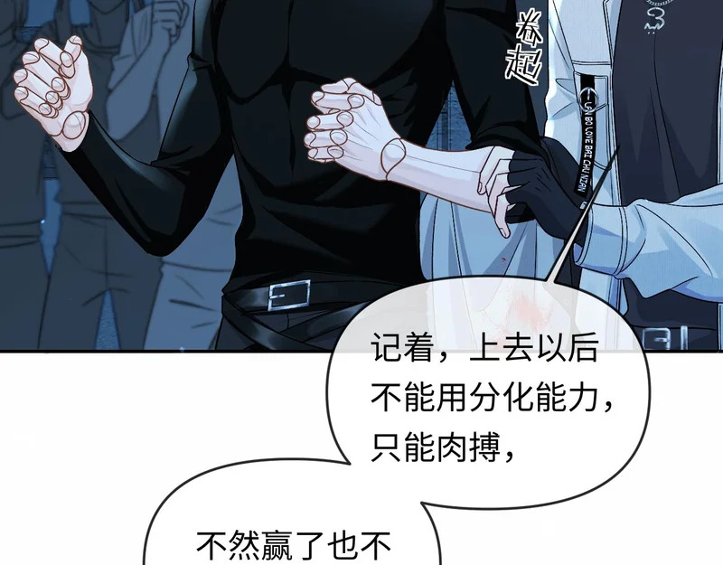 第170话 认大哥 第33页