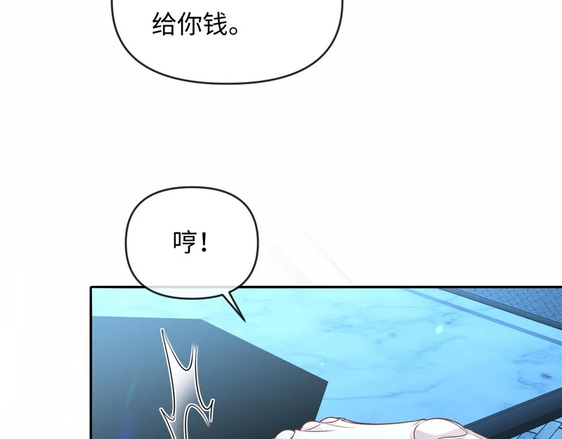 第170话 认大哥 第34页