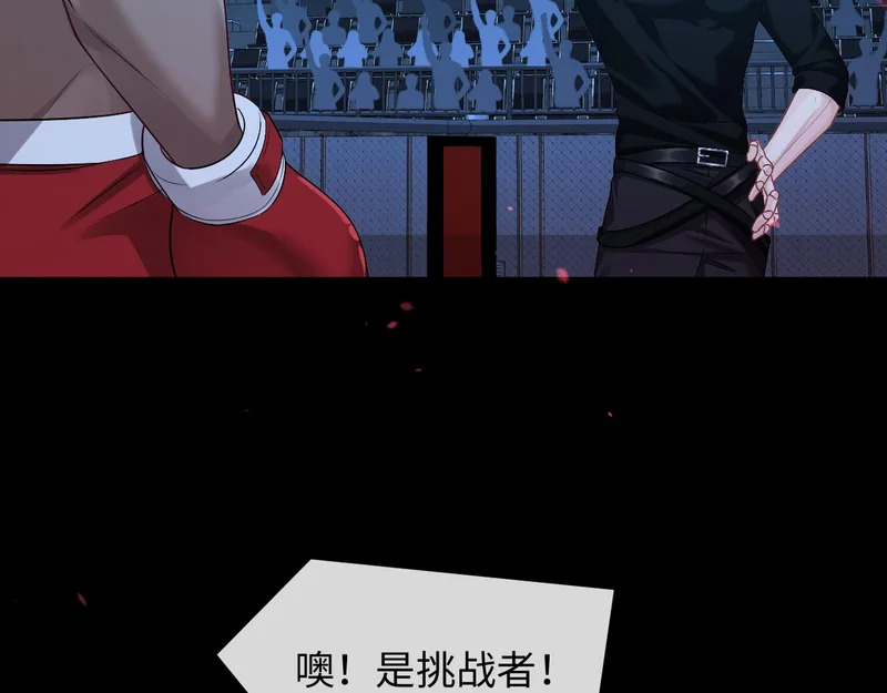 第170话 认大哥 第43页