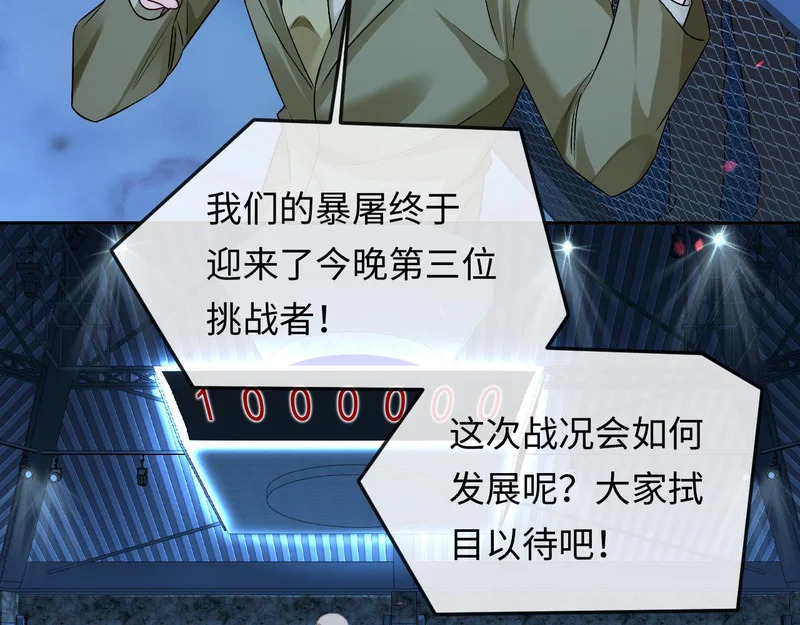 第170话 认大哥 第45页