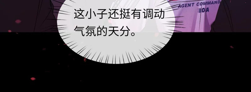 第170话 认大哥 第47页