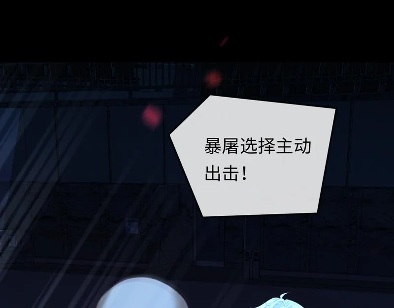 第170话 认大哥 第48页