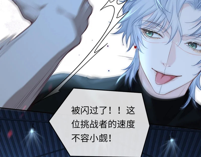 第170话 认大哥 第51页
