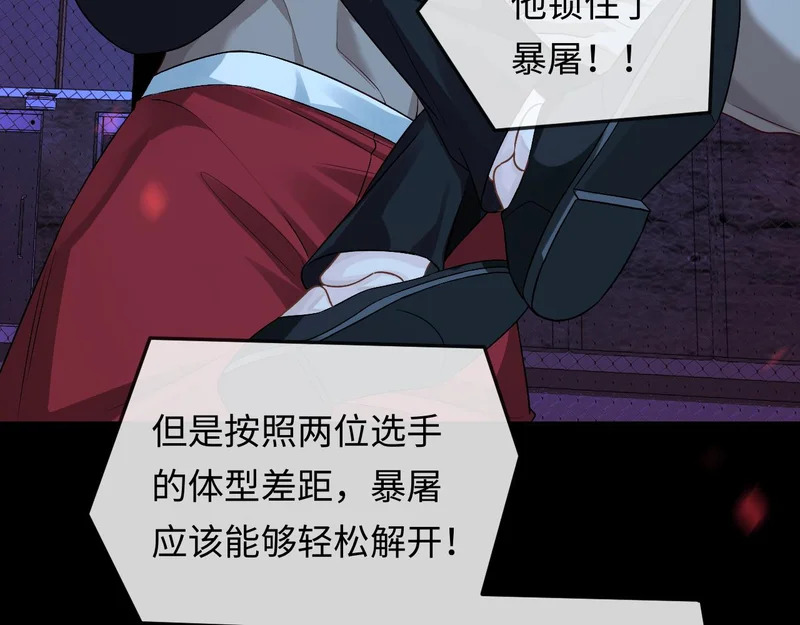 第170话 认大哥 第55页