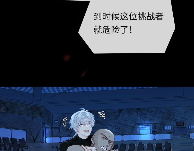 第170话 认大哥 第56页