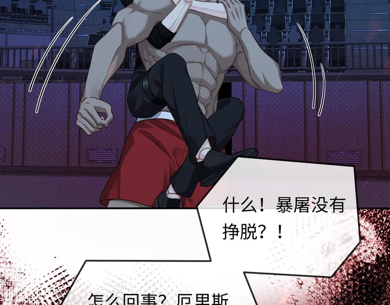 第170话 认大哥 第57页