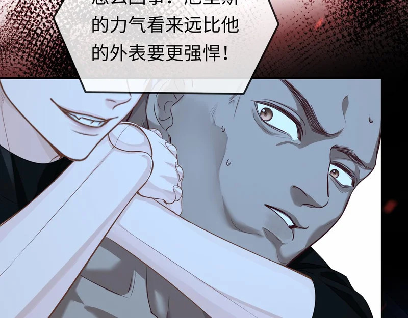 第170话 认大哥 第58页