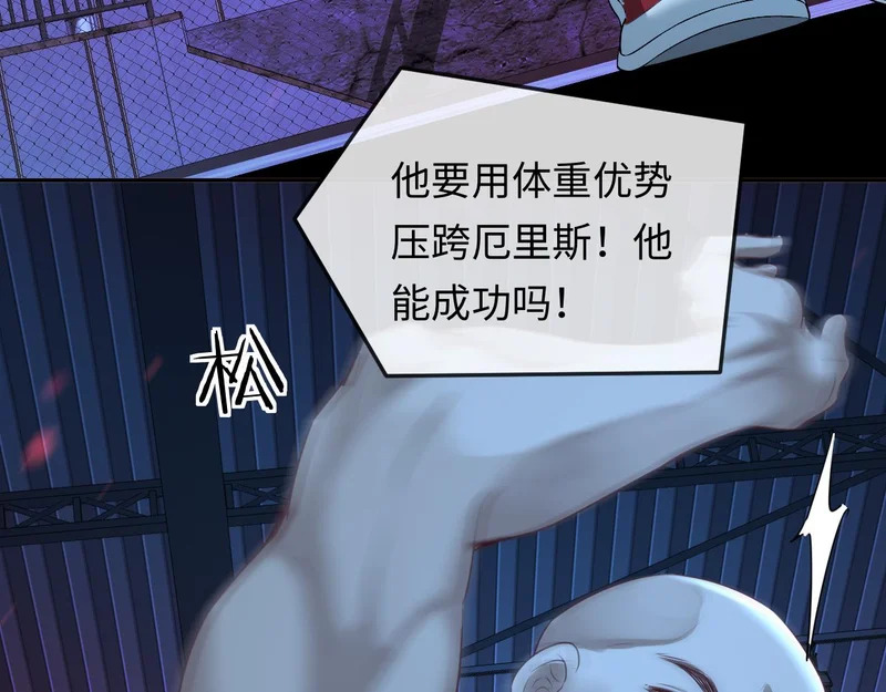 第170话 认大哥 第61页