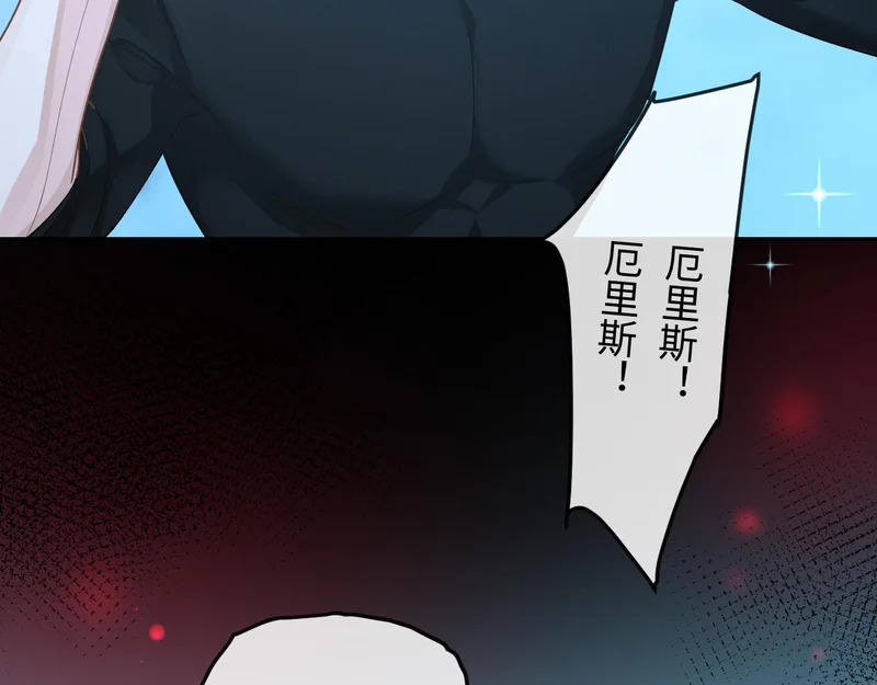 第170话 认大哥 第72页