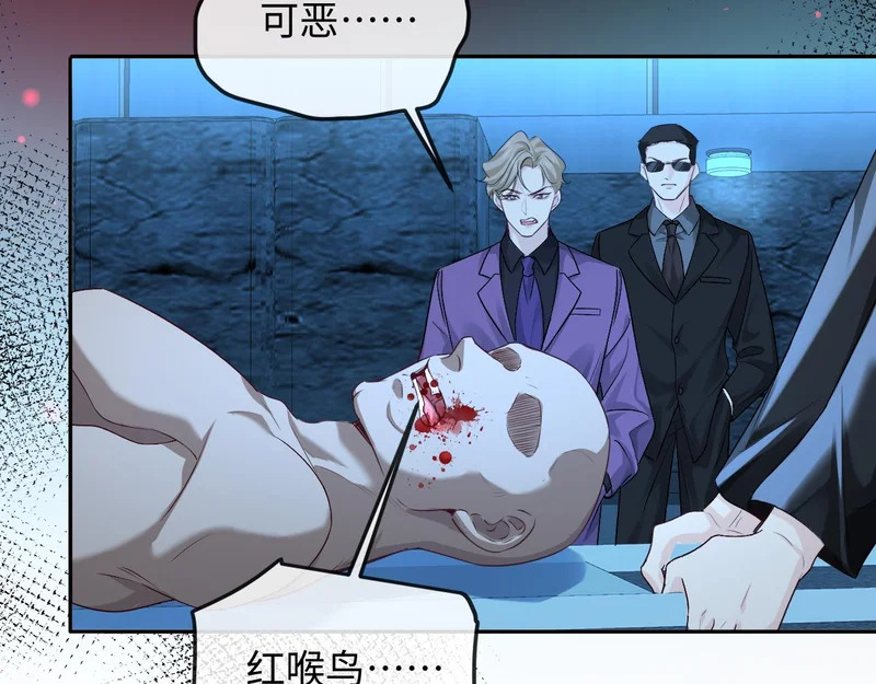 第170话 认大哥 第73页