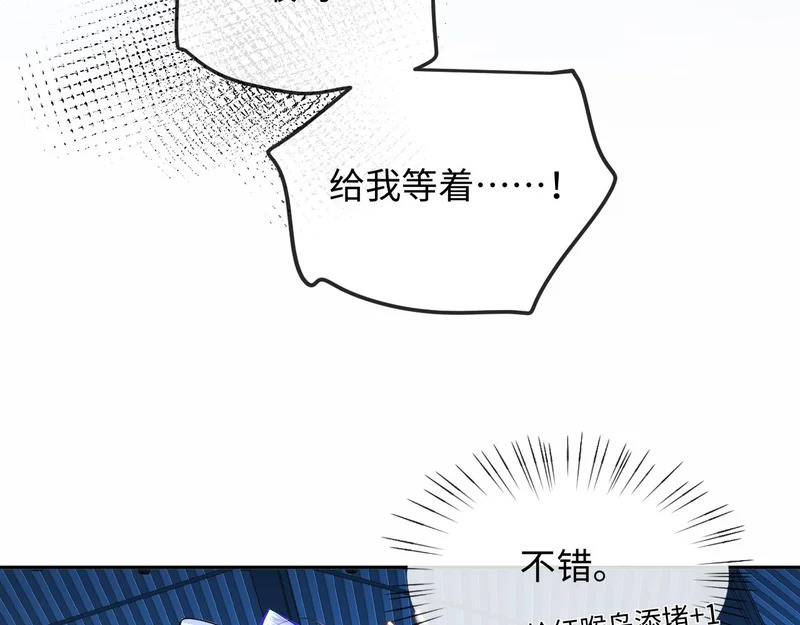 第170话 认大哥 第74页