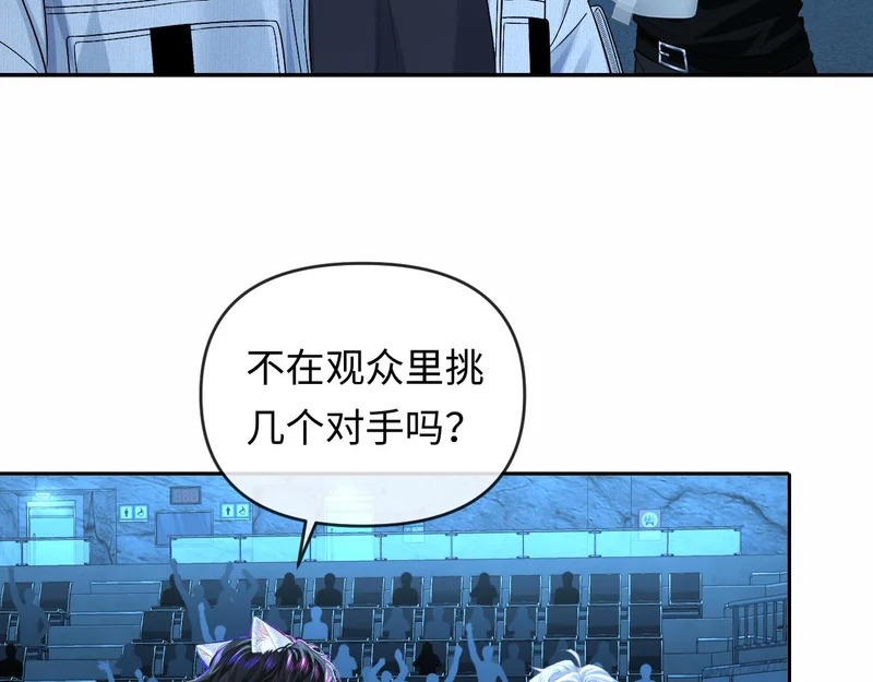 第170话 认大哥 第76页