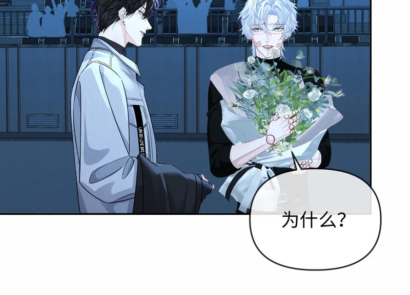 第170话 认大哥 第77页