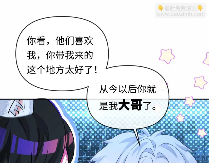 第170话 认大哥 第78页