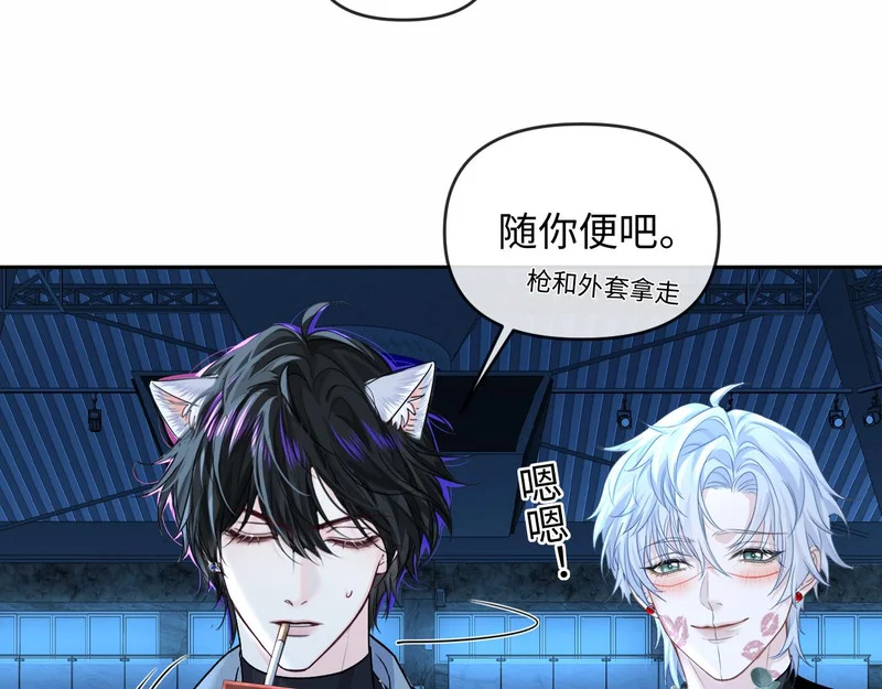 第170话 认大哥 第80页