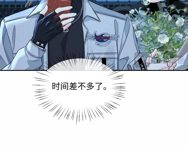 第170话 认大哥 第81页