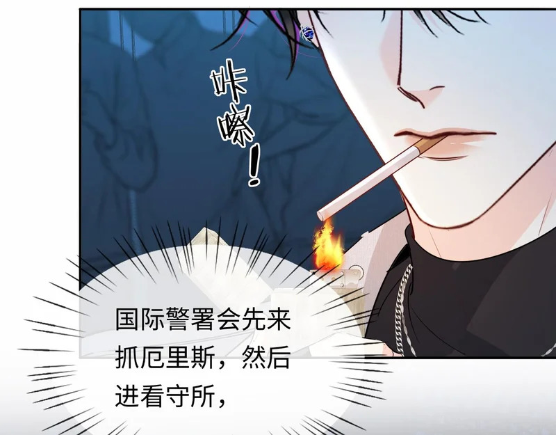 第170话 认大哥 第82页