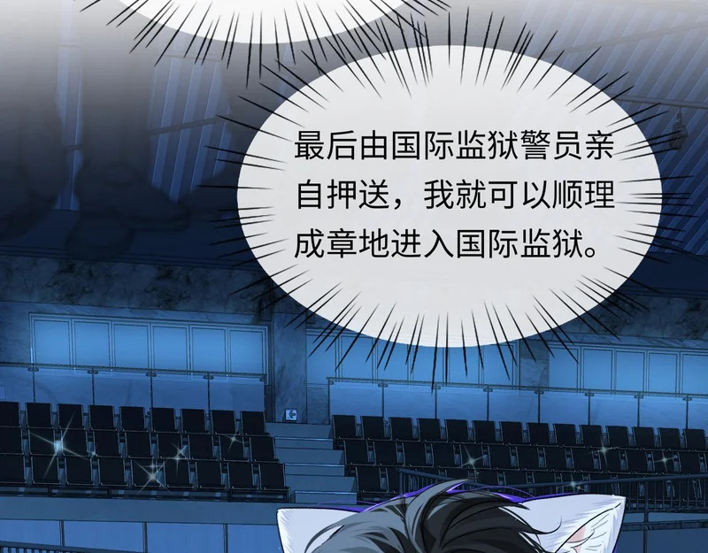 第170话 认大哥 第83页