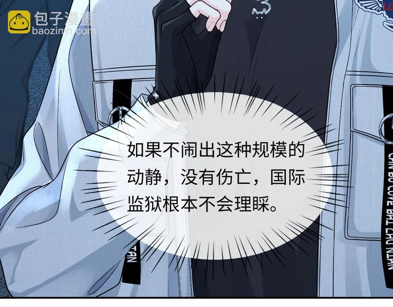 第170话 认大哥 第85页