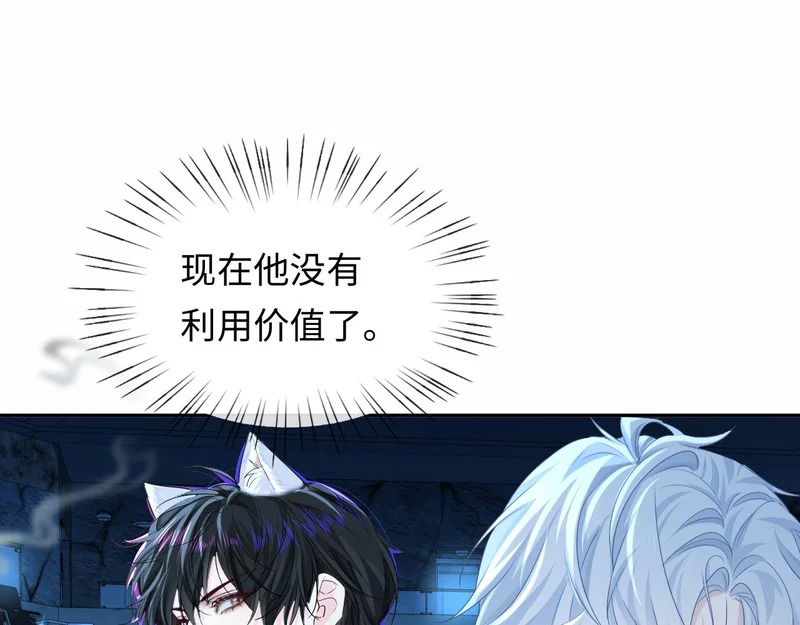 第170话 认大哥 第86页