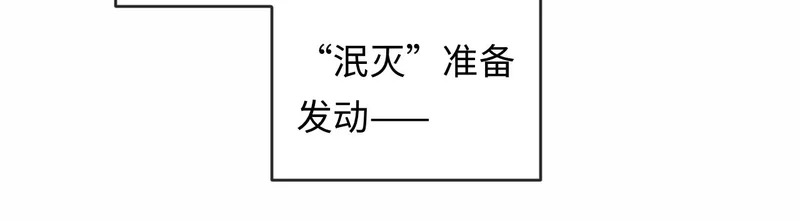 第170话 认大哥 第88页