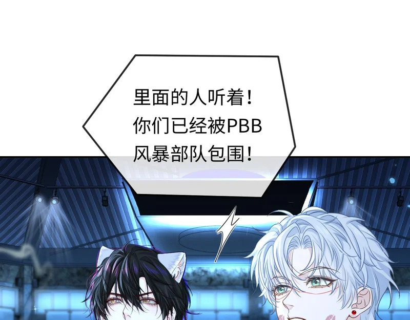 第170话 认大哥 第89页