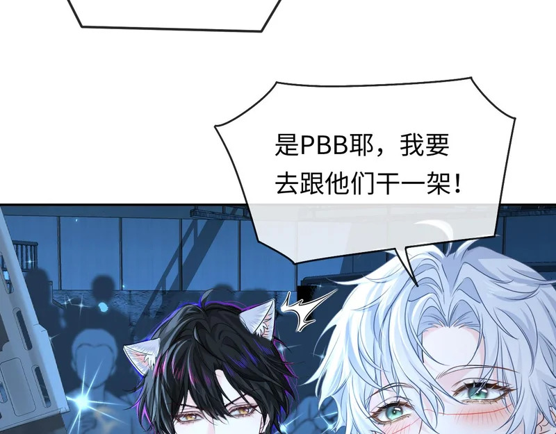 第170话 认大哥 第91页