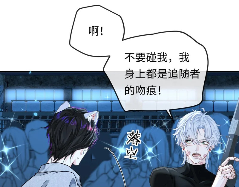 第170话 认大哥 第93页