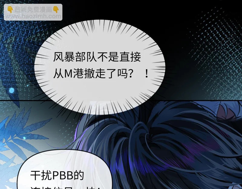 第170话 认大哥 第97页